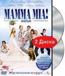 Мамма Мия! (2 DVD)