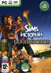The Sims: Истории робинзонов (русская версия)