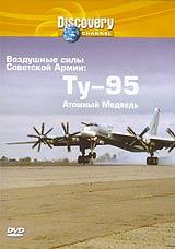 Discovery: Воздушные силы Советской Армии: ТУ-95. Атомный Медведь