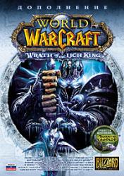 World of WarCraft: Wrath of the Lich King (русская версия)